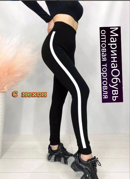 картинка Лосины от магазина Одежда+