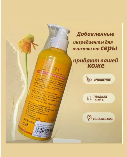 картинка Гель для душа с сернисто-углеродной водой от магазина Одежда+
