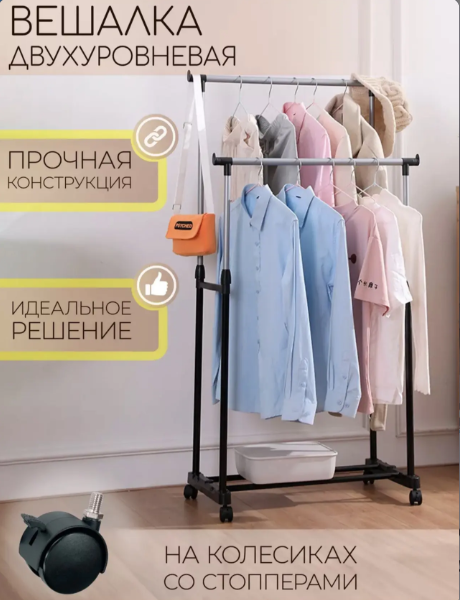 картинка Вешалка для одежды и плечиков в прихожую напольная от магазина Одежда+