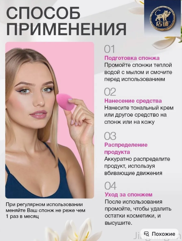 картинка Спонжи для макияжа набор 4 шт от магазина Одежда+