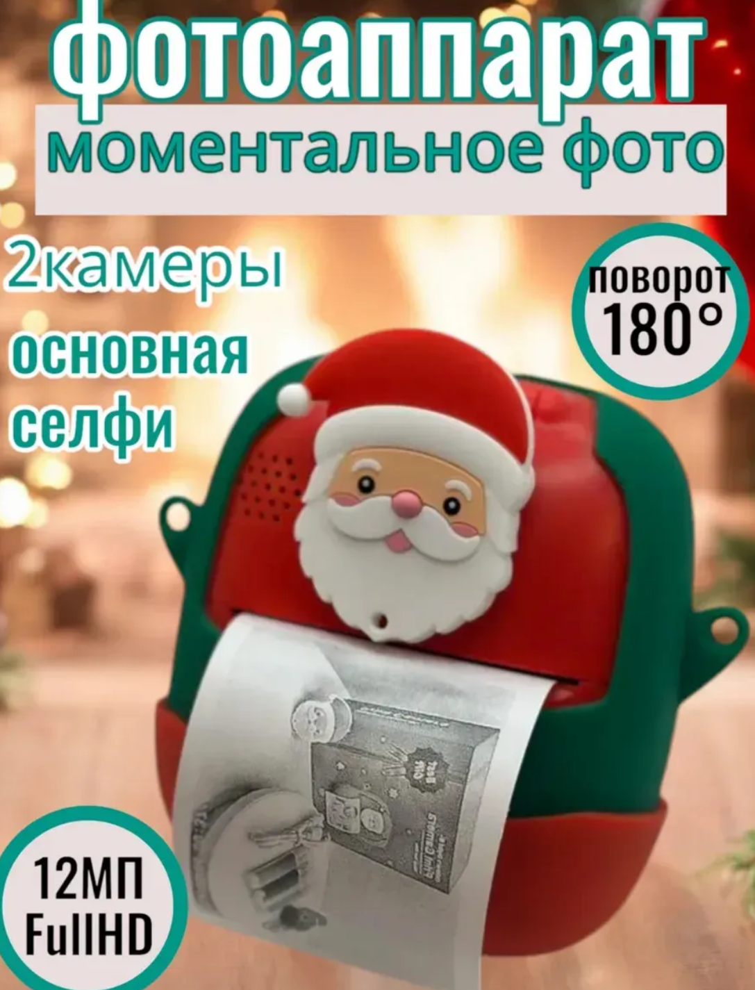 картинка фотоаппарат моментальной печати детский от магазина Одежда+