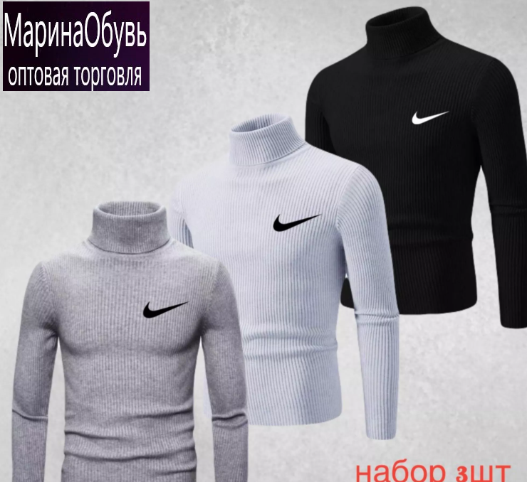 картинка Водолазка в наборе 3 шт от магазина Одежда+