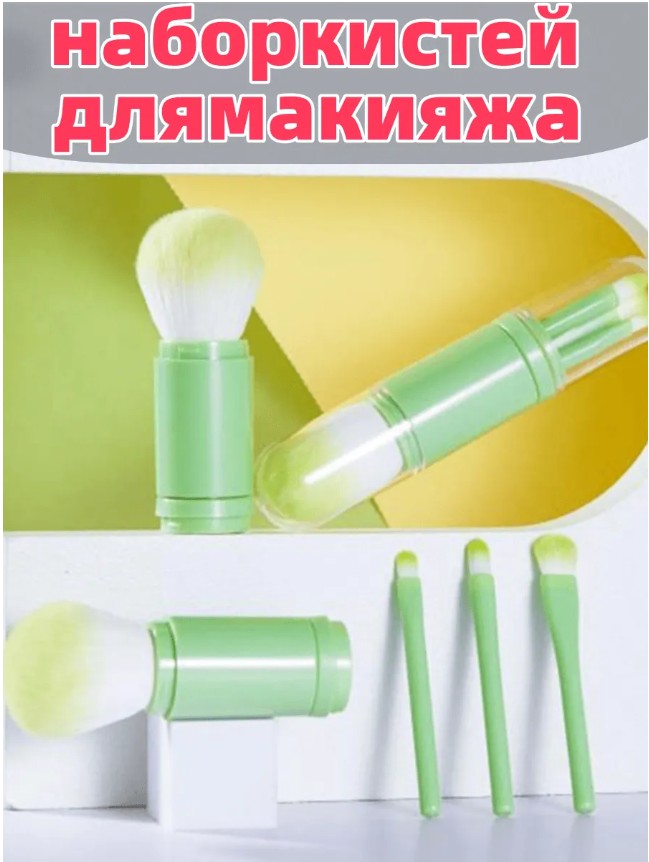 картинка Набор кистей для макияжа 2шт от магазина Одежда+