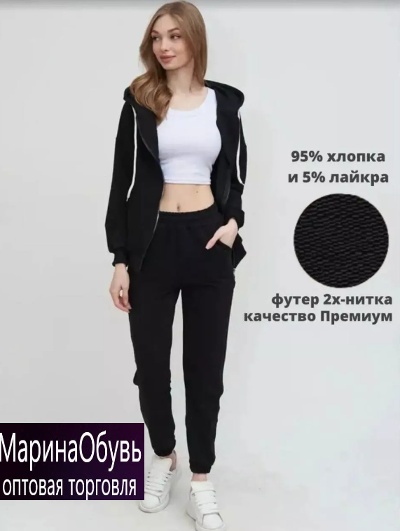картинка Костюм двойка от магазина Одежда+