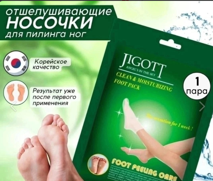 картинка Отшелушивающие носочки для пилинга стоп от магазина Одежда+
