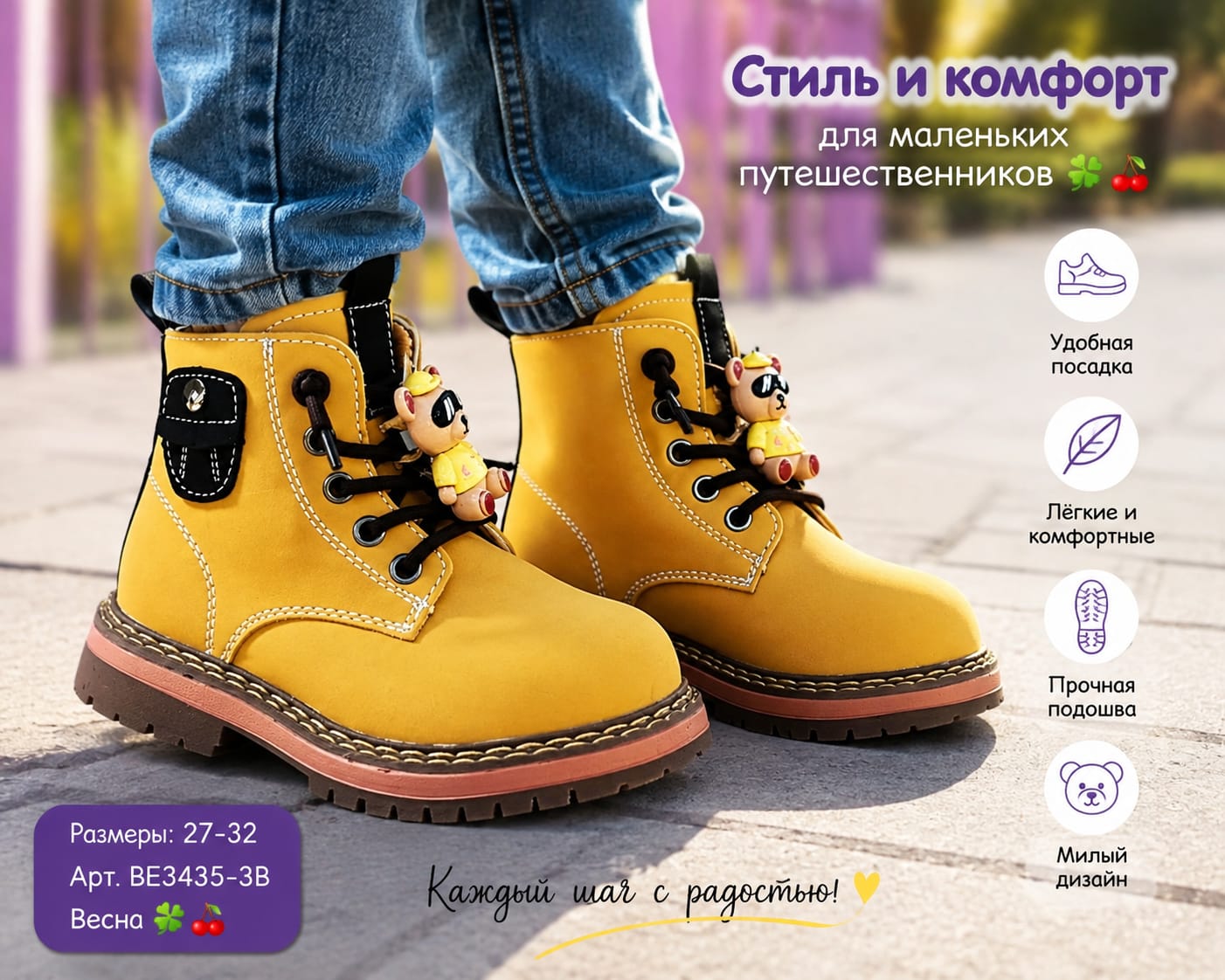 картинка Детские весенние ботиночки с игрушкой 864727 от магазина Одежда+
