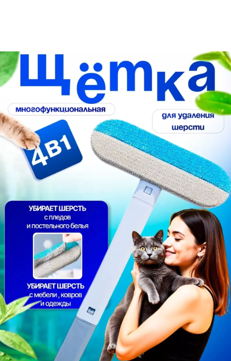 картинка телескопическая щётка с водосгоном от магазина Одежда+