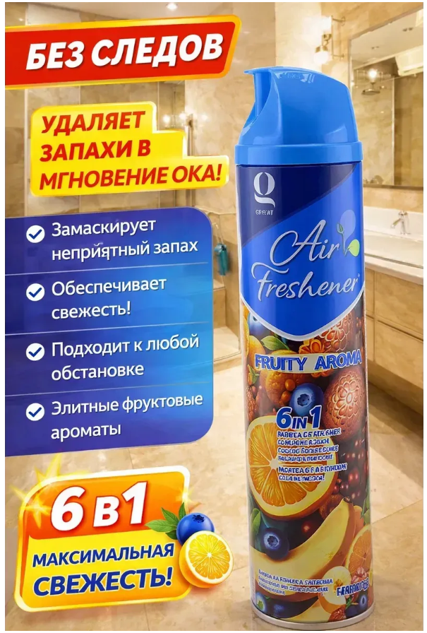 картинка Освежитель воздуха для туалета спрей распыление без следов от магазина Одежда+