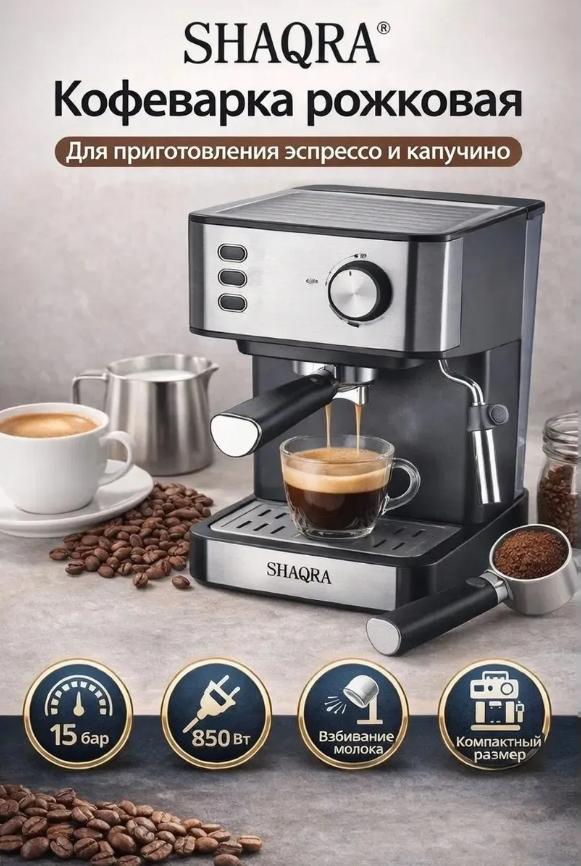картинка Кофемашина автоматическая от магазина Одежда+