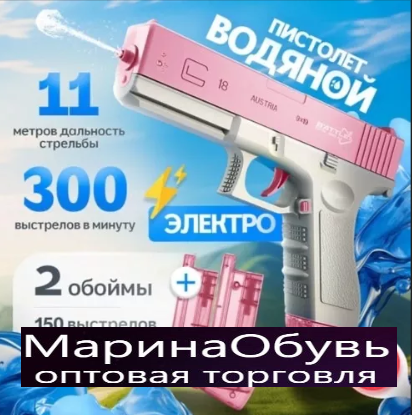 картинка Водяной пистолет детский от магазина Одежда+