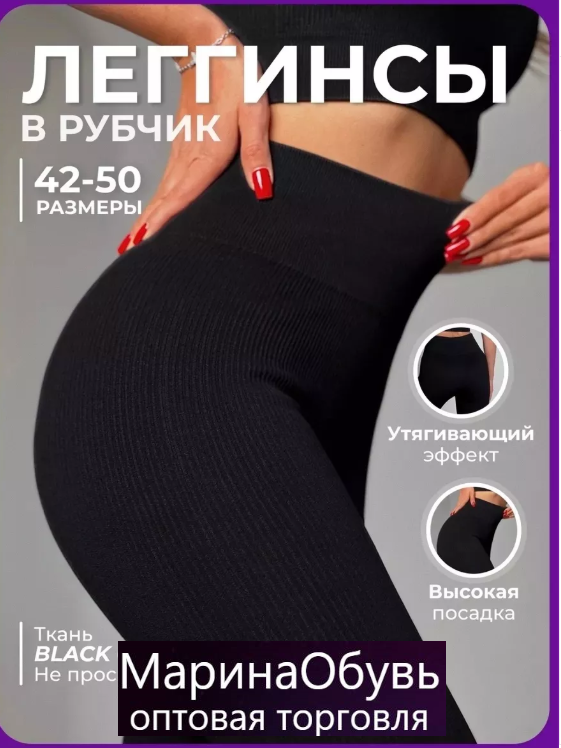 картинка Лосины от магазина Одежда+