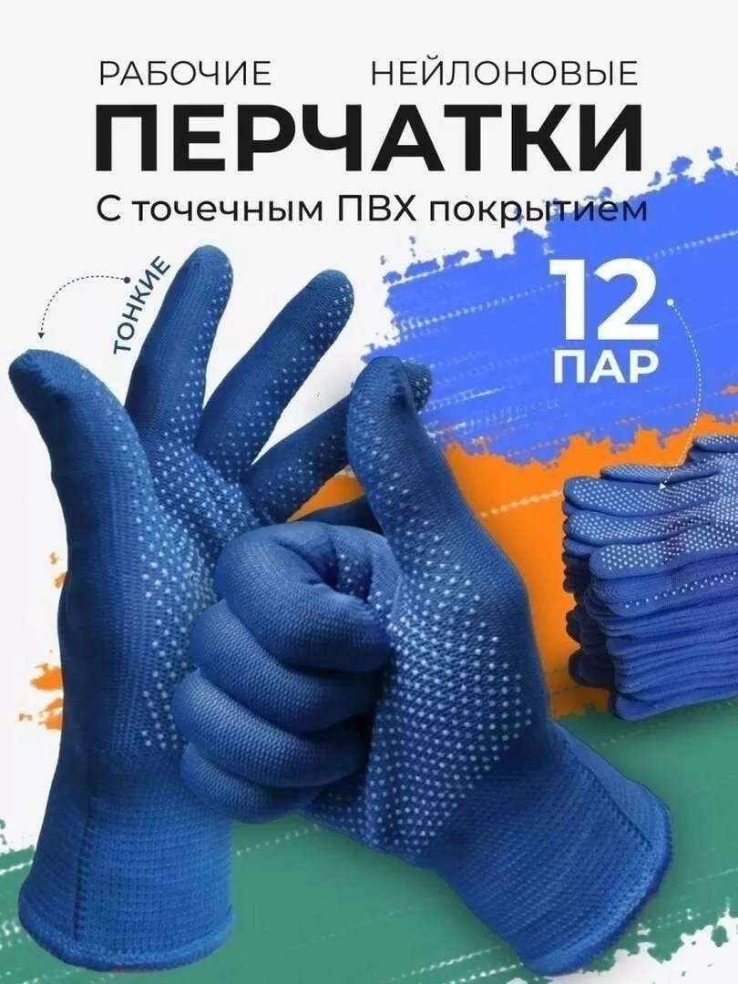 картинка Перчатки нейлоновые Микро Точка ПВХ - цвет черный от магазина Одежда+