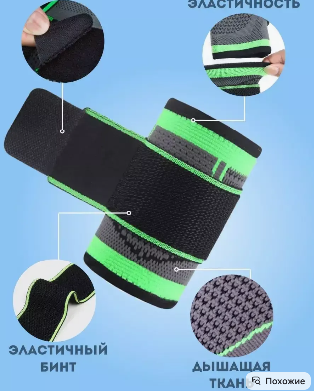 картинка Фиксатор на запястье 9,5*11 см от магазина Одежда+