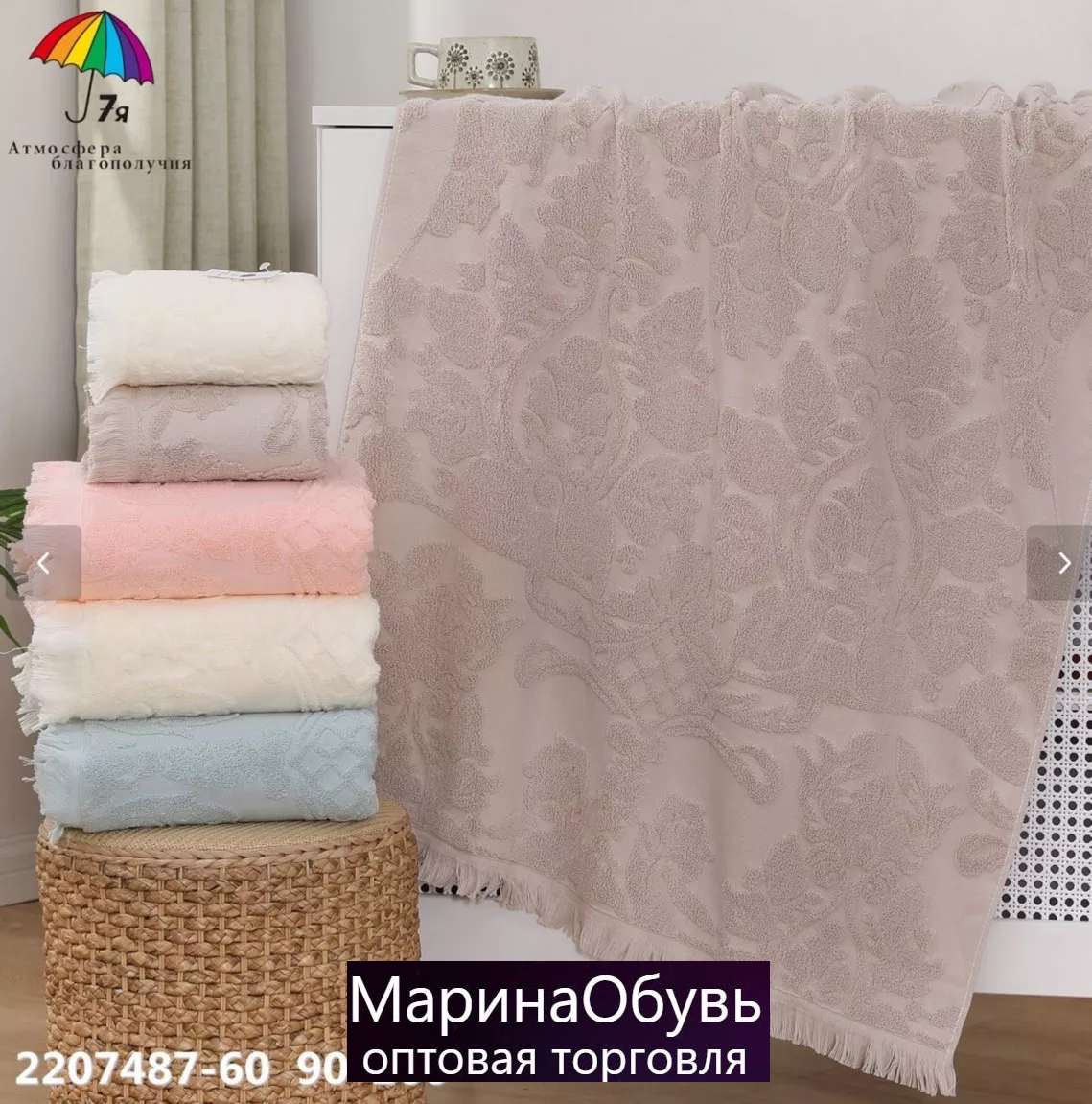 фото полотенце размер 90/160см без выбора оптом