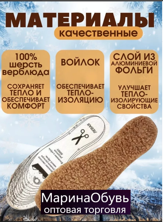 картинка Стельки размер  единый от магазина Одежда+