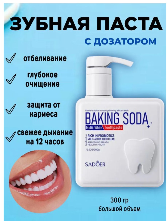 картинка Зубная паста от магазина Одежда+