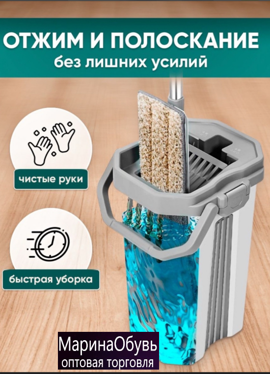 картинка Швабра с отжимом и ведром 8 л от магазина Одежда+