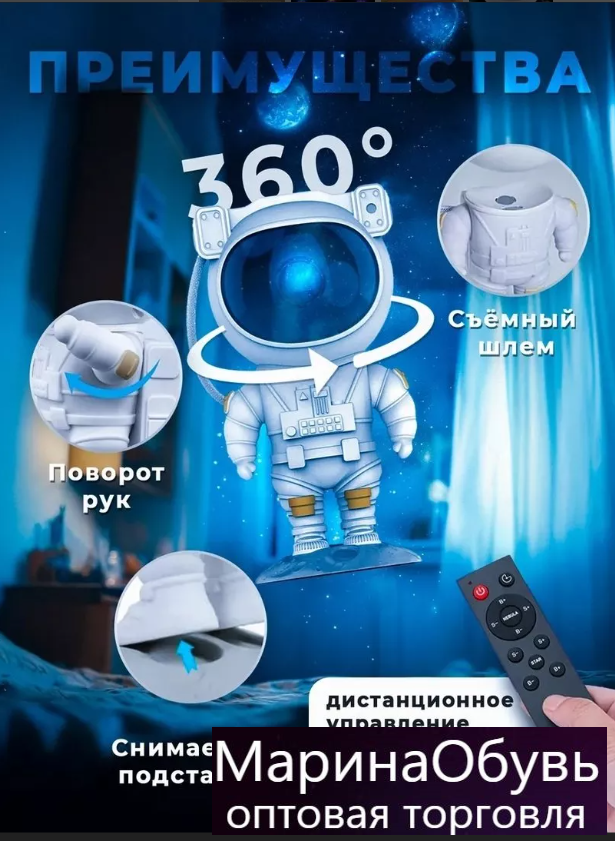 картинка Ночник проектор Астронавт от магазина Одежда+