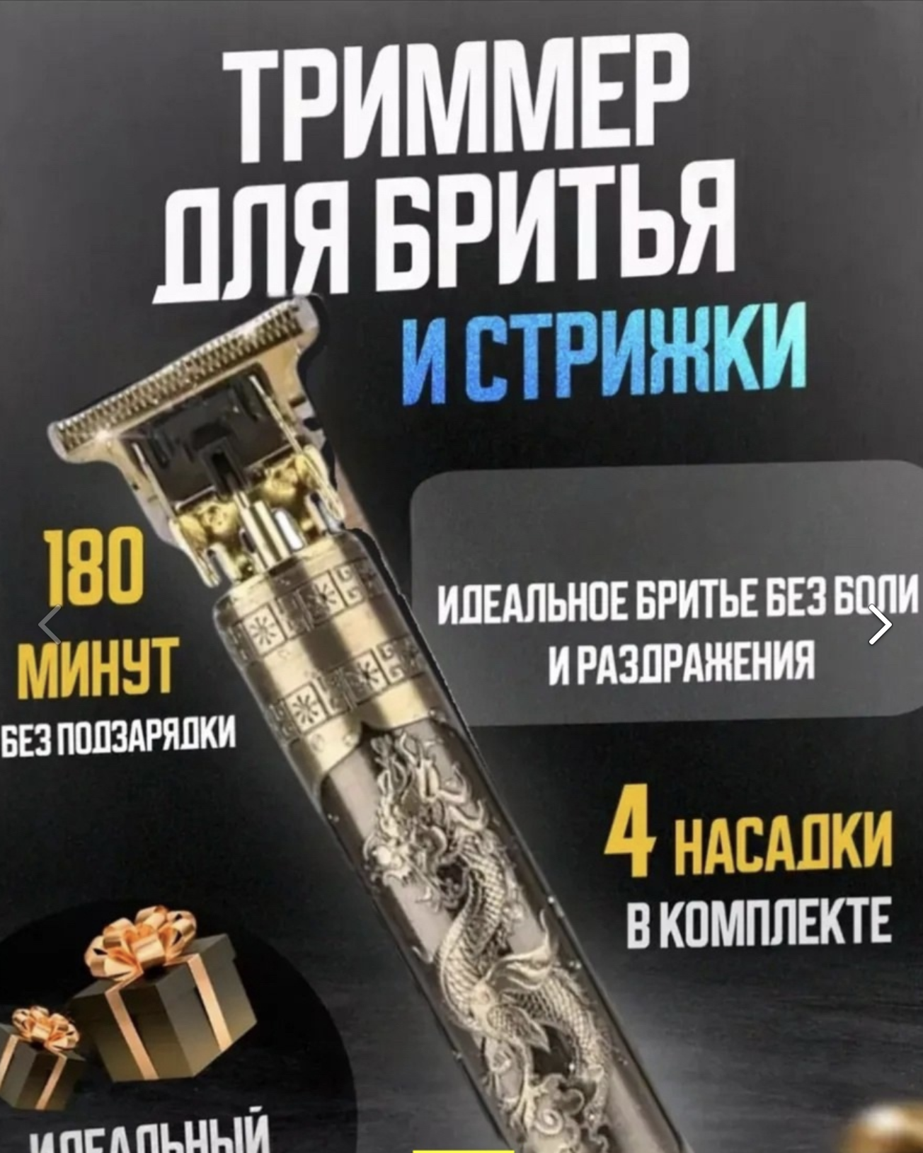 картинка Триммер от магазина Одежда+