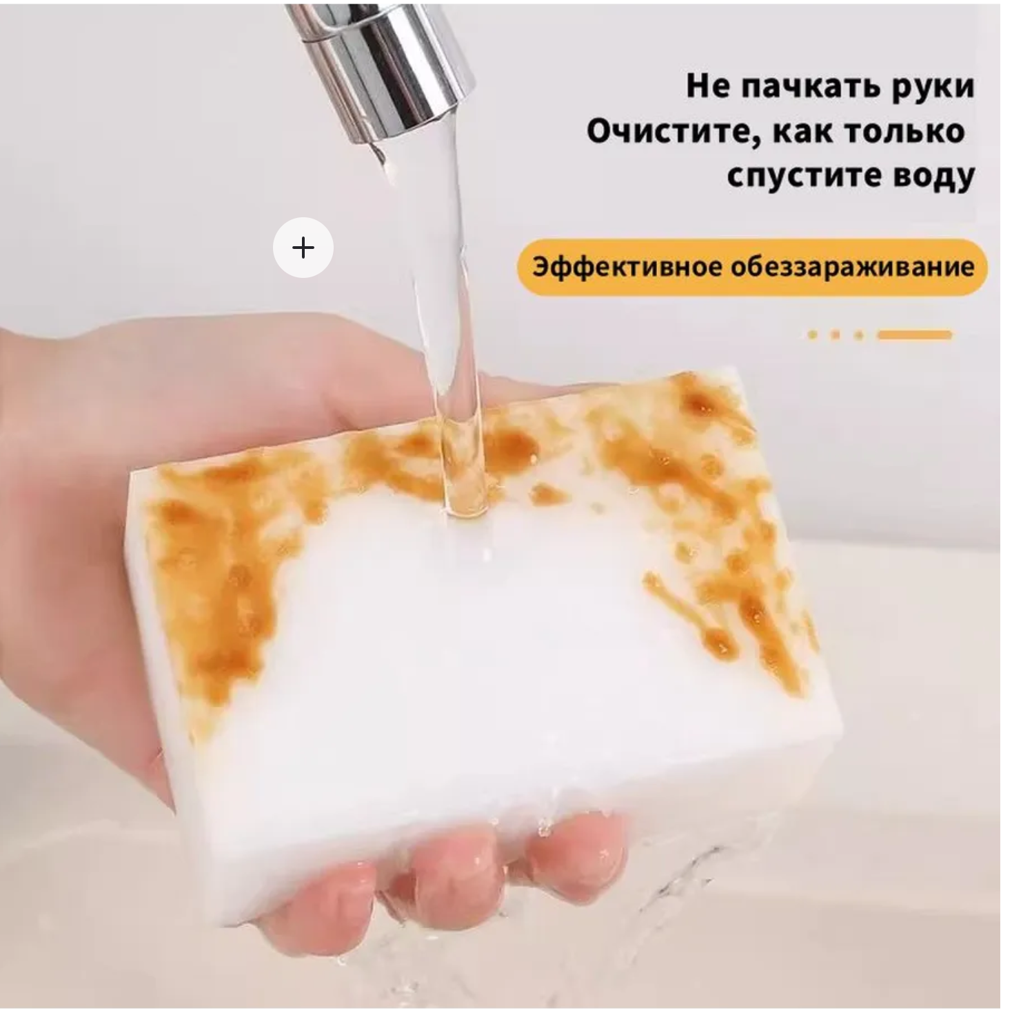 картинка Меламиновая нано-губка от магазина Одежда+