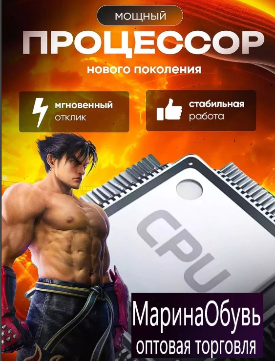 картинка Игровая приставка от магазина Одежда+