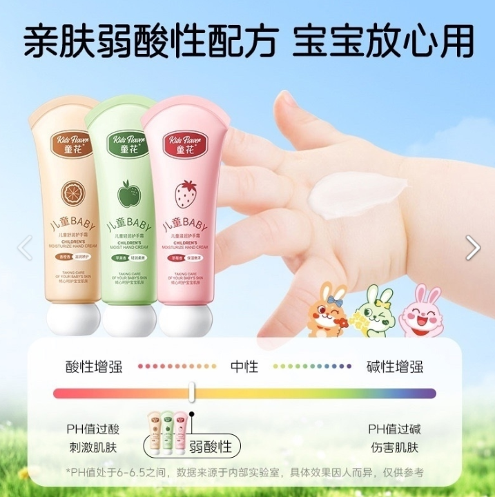 картинка Детский питательный крем для рук 75 г от магазина Одежда+