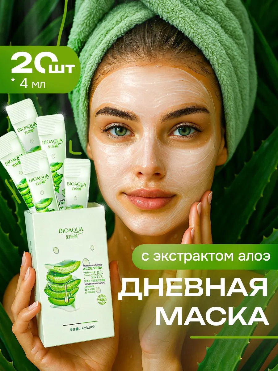 картинка Маска косметическая питательная для всех типов кожи от магазина Одежда+