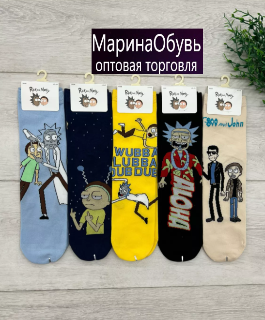 картинка Носки размер 41/47 от магазина Одежда+