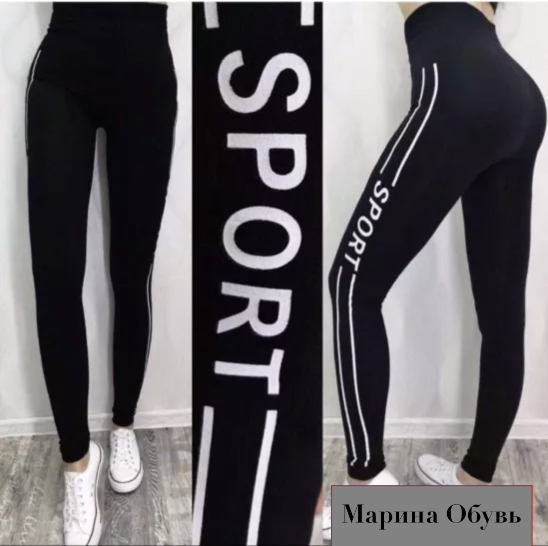 картинка Лосины от магазина Одежда+