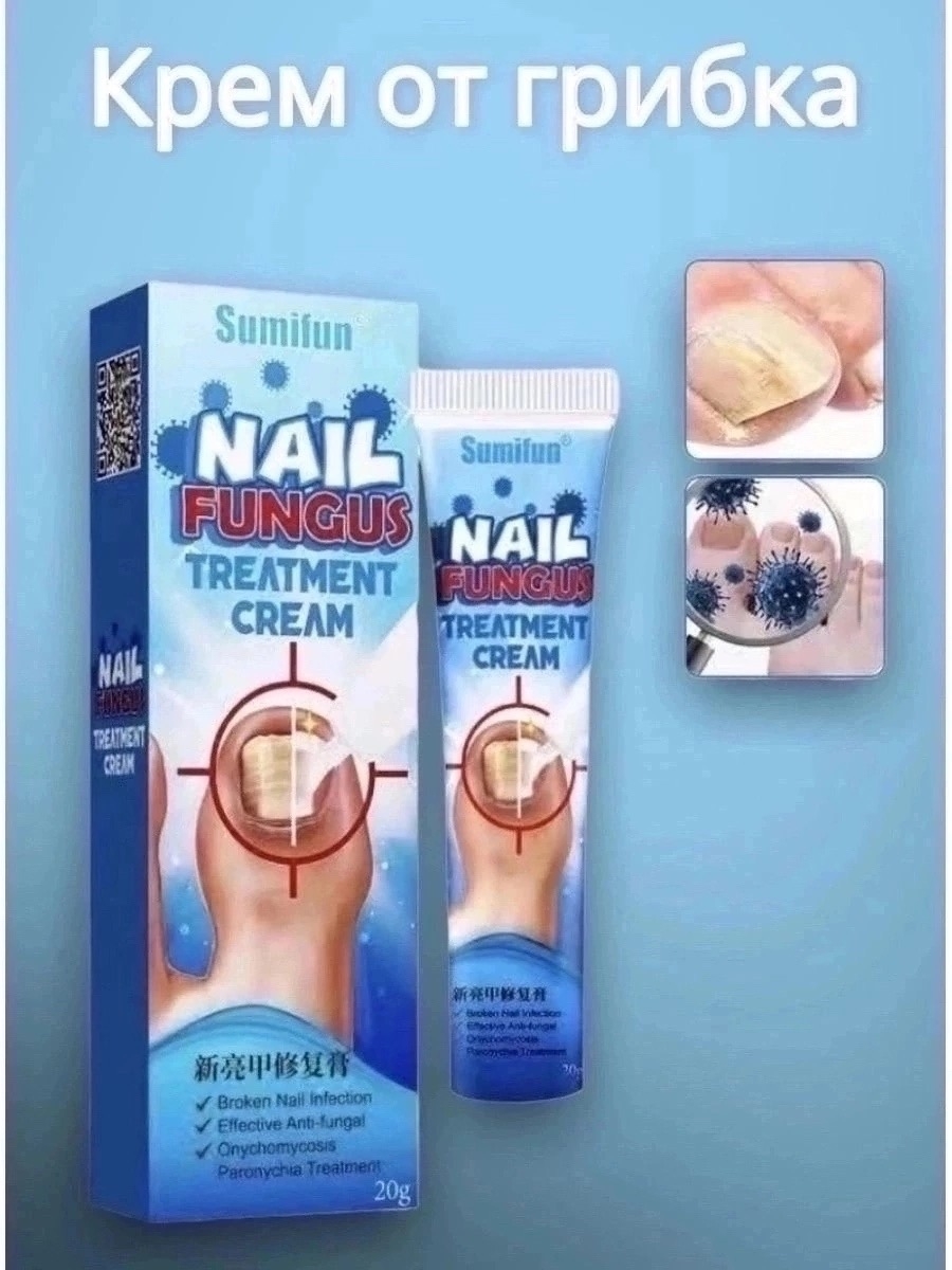 картинка Крем для лечения грибка ногтей Sumifun "Nail Fungus" 20g от магазина Одежда+