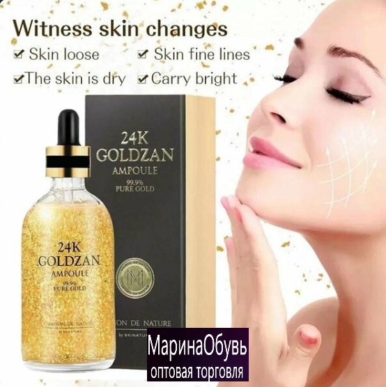 картинка Сыворотка для лица 100мл от магазина Одежда+