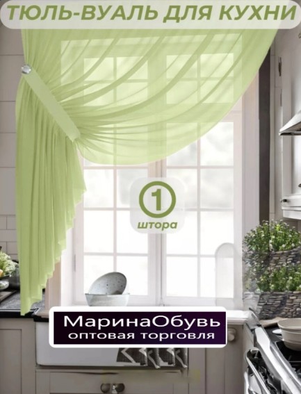 картинка Шторы для кухни от магазина Одежда+