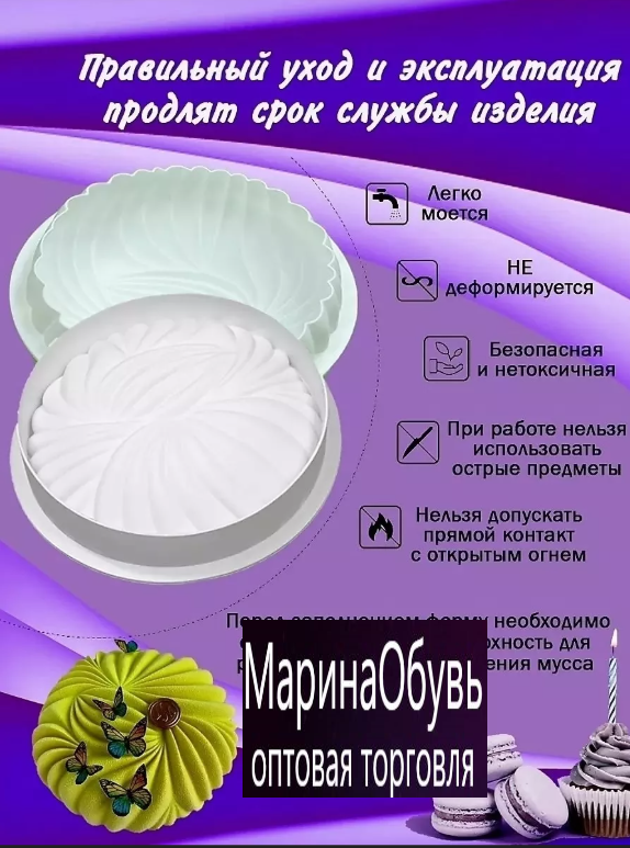 картинка Силиконовая форма 19,9*16,7*5,7 см от магазина Одежда+