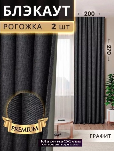 картинка Шторы без тюли - ширина 3/2,8 от магазина Одежда+