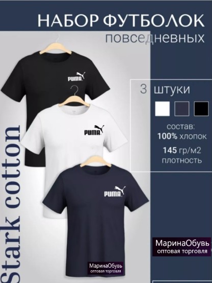 картинка Набор футболок 3 шт от магазина Одежда+