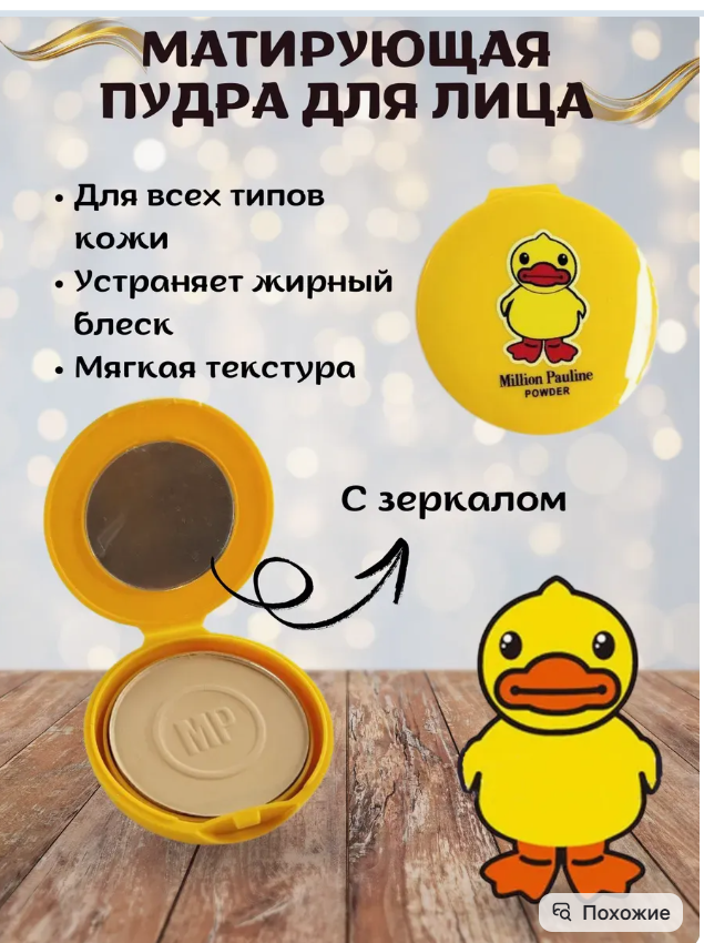 картинка Косметический набор 3 в 1 от магазина Одежда+