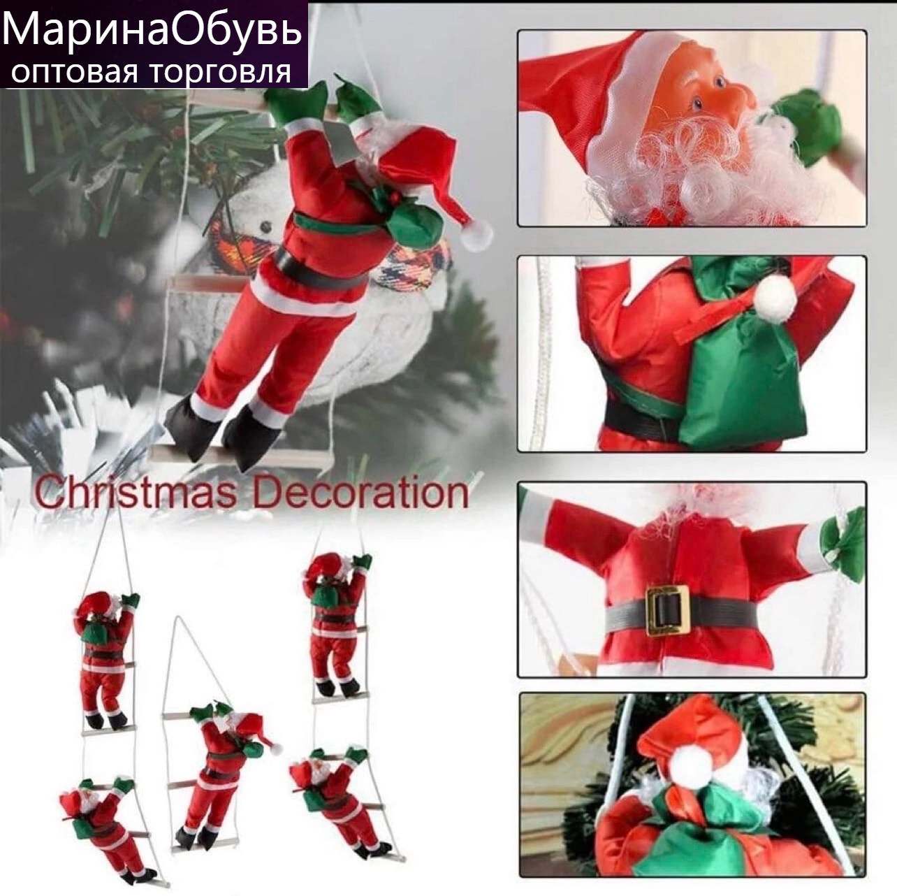 картинка Фигурка Дед мороз с  лестицей, размер 50 см от магазина Одежда+