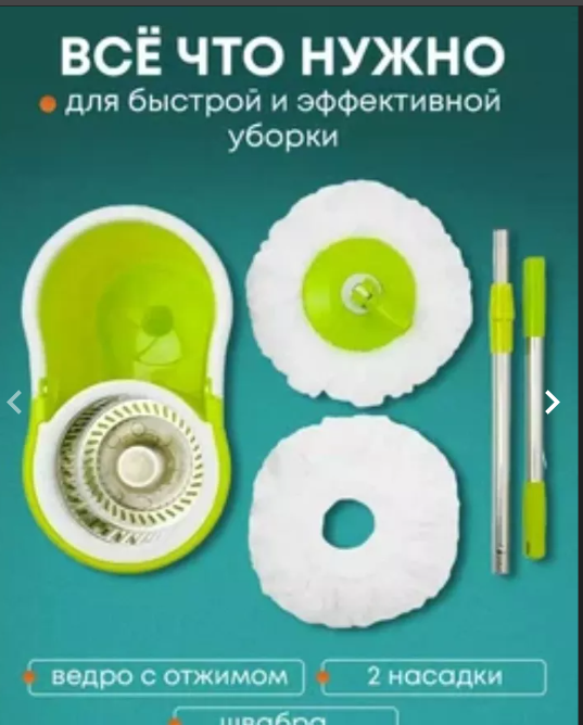 картинка Швабра с ведром и металлической центрифугой от магазина Одежда+
