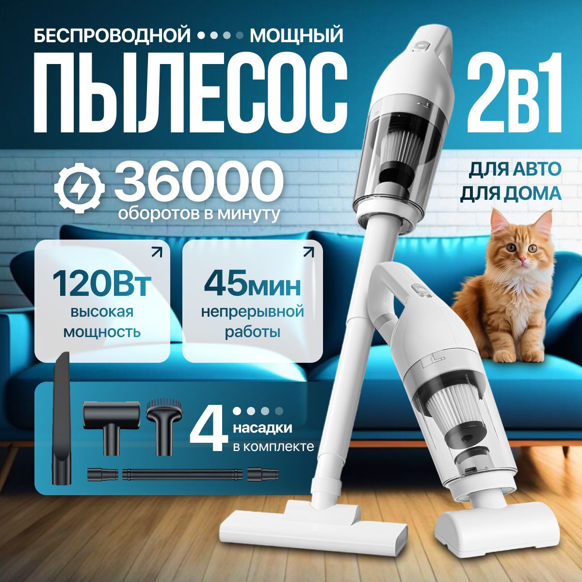 картинка Бытовой ручной беспроводной пылесос от магазина Одежда+