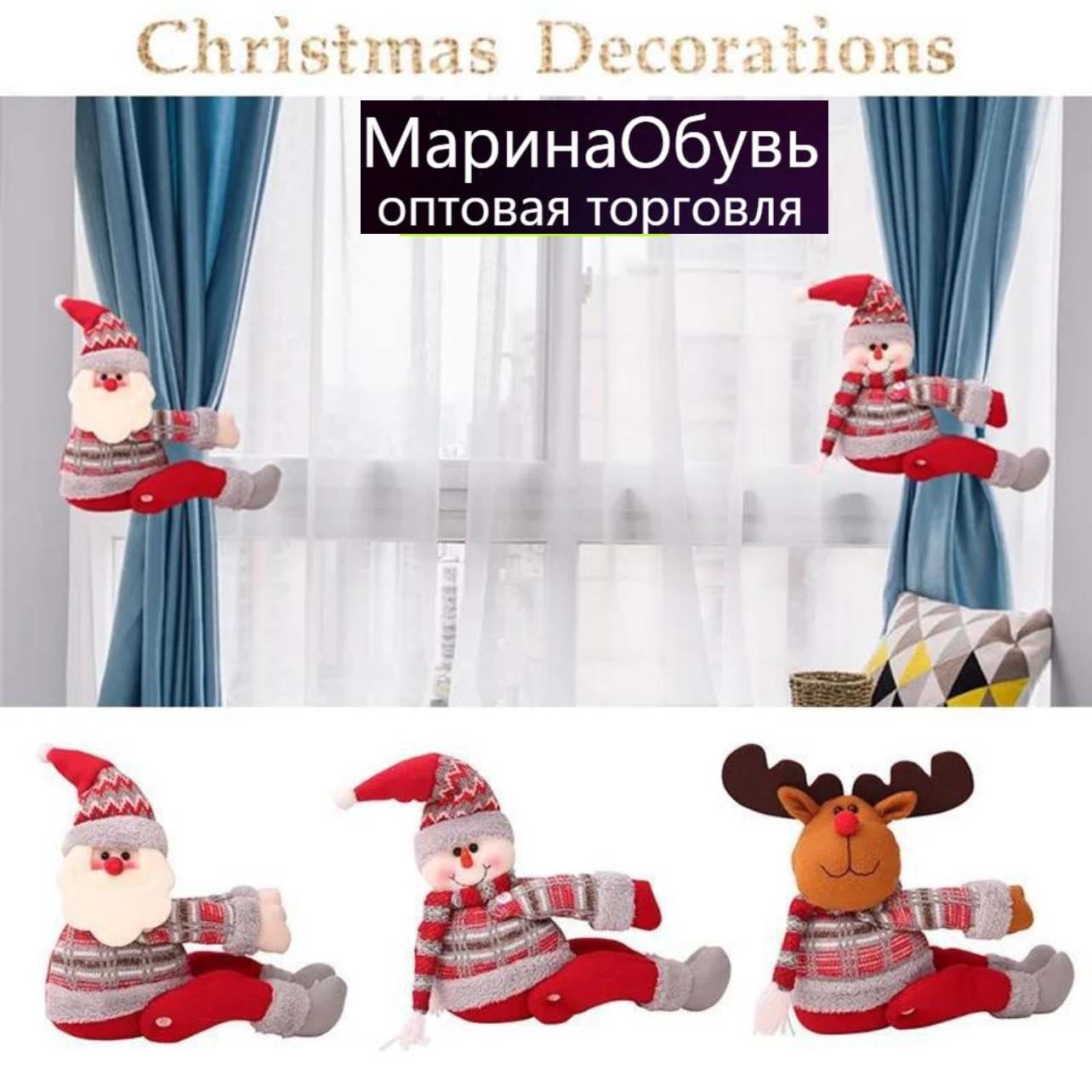 картинка Прихват для шторы  " Дед мороз" размер 24/23 см без выбора от магазина Одежда+