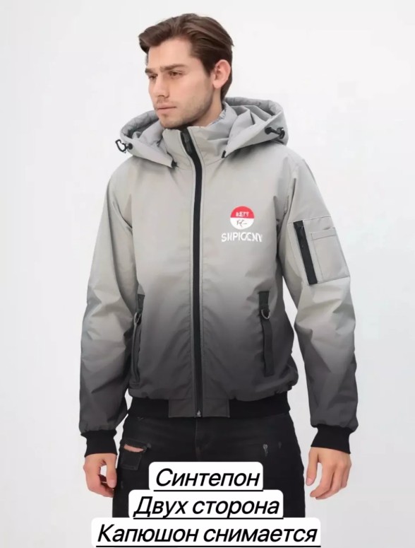 картинка Куртка от магазина Одежда+