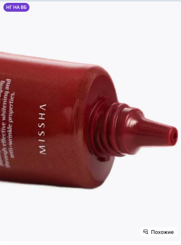 картинка Тональный ВВ крем тон 21 светло   бежевый 20 мл от магазина Одежда+