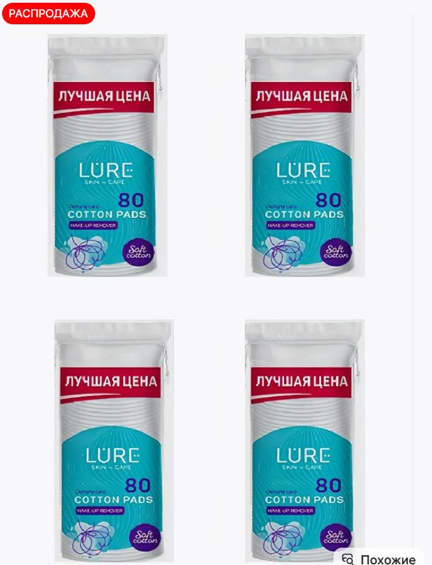 картинка Ватные диски набор 80 шт от магазина Одежда+