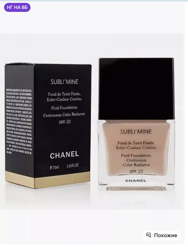 картинка Тональный крем от магазина Одежда+