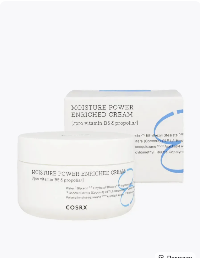 картинка Крем восстанавливающий 50 мл от магазина Одежда+