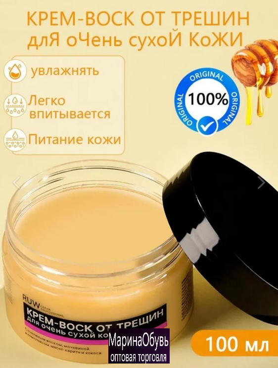 картинка Крем воск от трещин 100 мл от магазина Одежда+