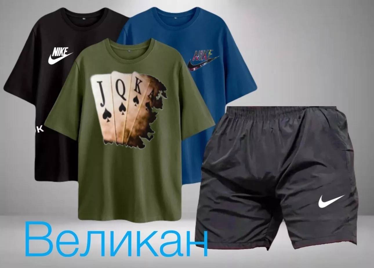 картинка Костюм 4 в 1 без выбора от магазина Одежда+