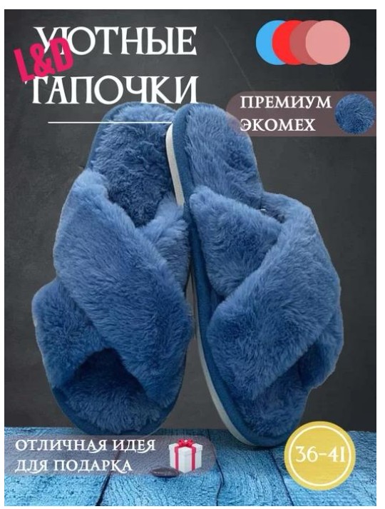 фото зимние женские тапочки оптом