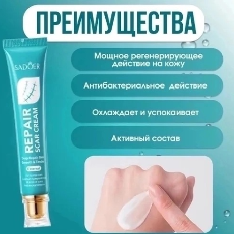 картинка Гель от шрамов и рубцов от магазина Одежда+