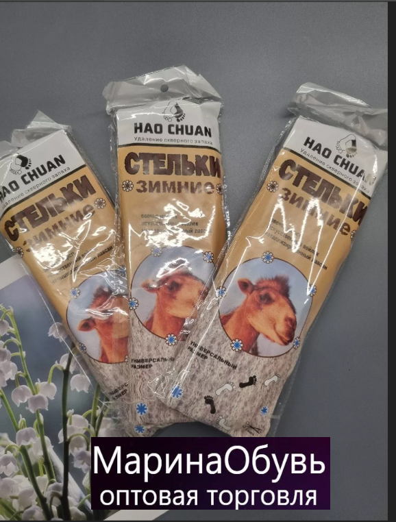 картинка Стельки размер 36/41 от магазина Одежда+